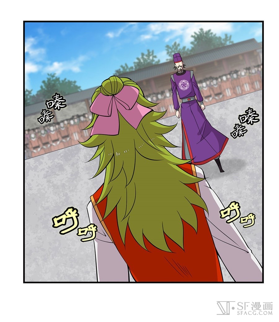 Martial King’s Retired Life Chapter 53 Gambar 13